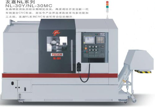 機床設備nl 30y